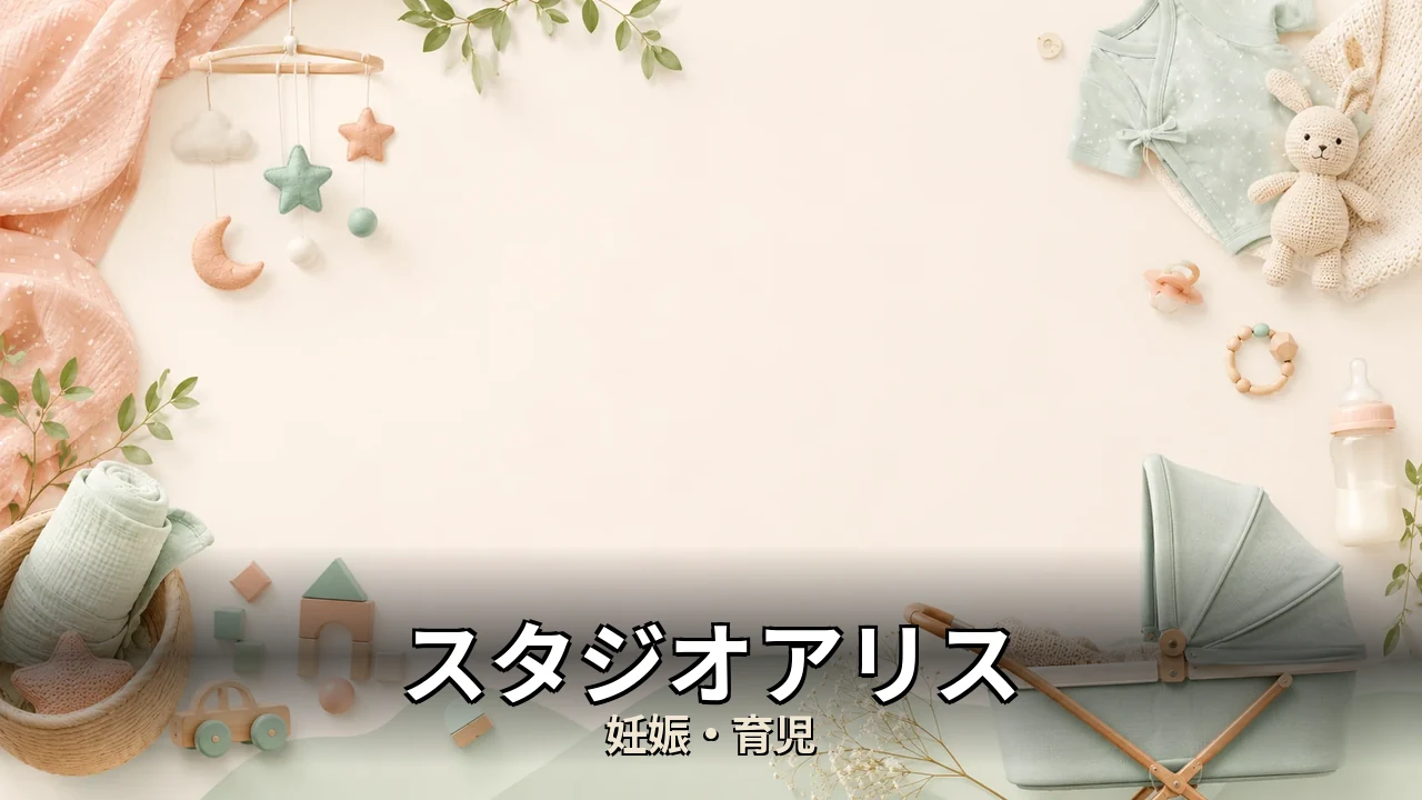 スタジオアリス 七五三 レンタル 料金 2023｜評判・解約・向かない人を本音で解説